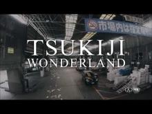 Embedded thumbnail for TSUKIJI WONDERLAND